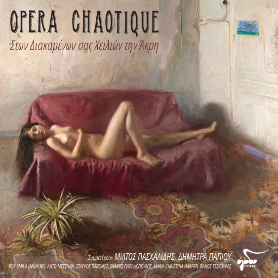 Οι Opera Chaotique φτιάχνουν ένα ερωτικό ποιητικό βαριετέ με το νέο τους δίσκο - εικόνα 2